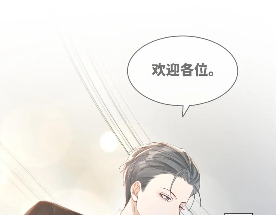 《快穿女配冷静点》第99话 甘心臣服 第88页