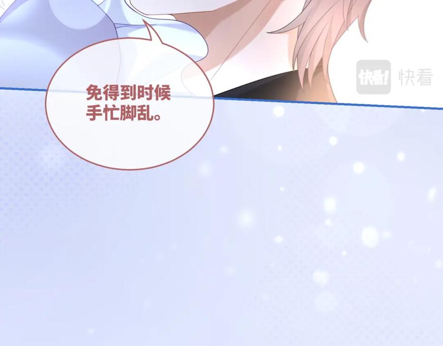 《快穿女配冷静点》第99话 甘心臣服 第48页