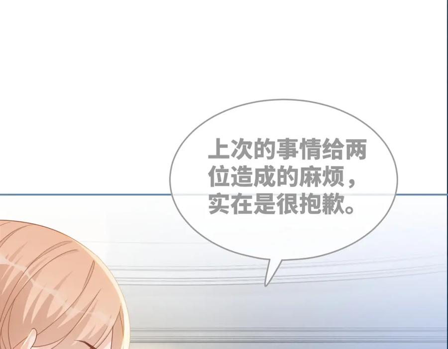 《快穿女配冷静点》第99话 甘心臣服 第91页
