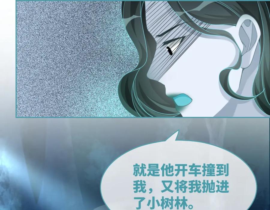 《快穿女配冷静点》第99话 甘心臣服 第96页