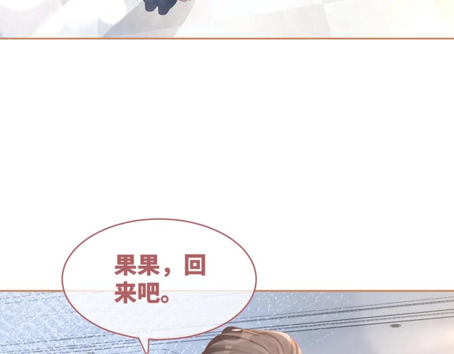 《快穿女配冷静点》第99话 甘心臣服 第83页