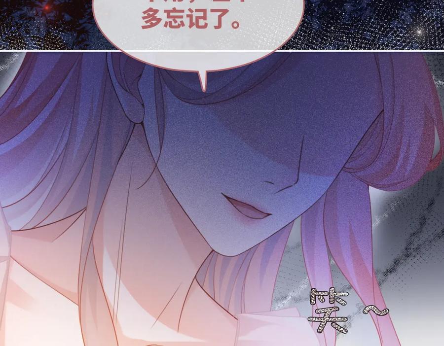 《快穿女配冷静点》第100话 触及真心 第83页