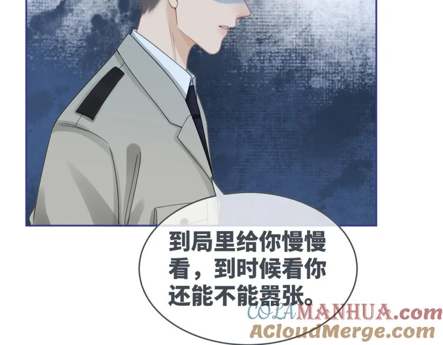 《快穿女配冷静点》第100话 触及真心 第13页