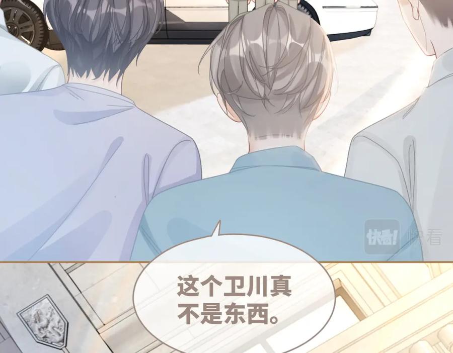 《快穿女配冷静点》第100话 触及真心 第8页