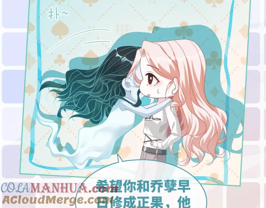 《快穿女配冷静点》第100话 触及真心 第21页