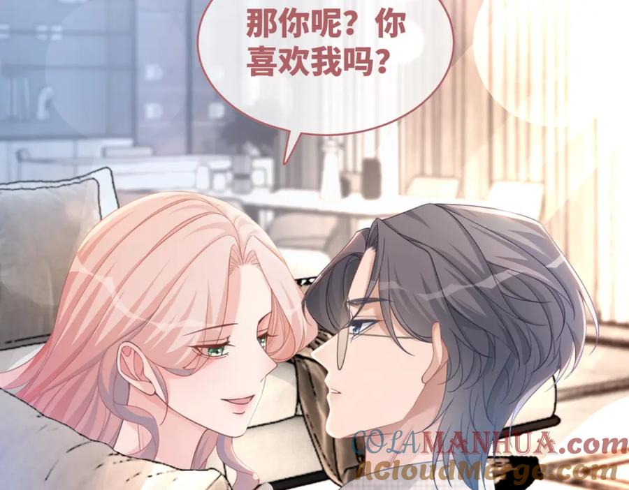 《快穿女配冷静点》第100话 触及真心 第69页