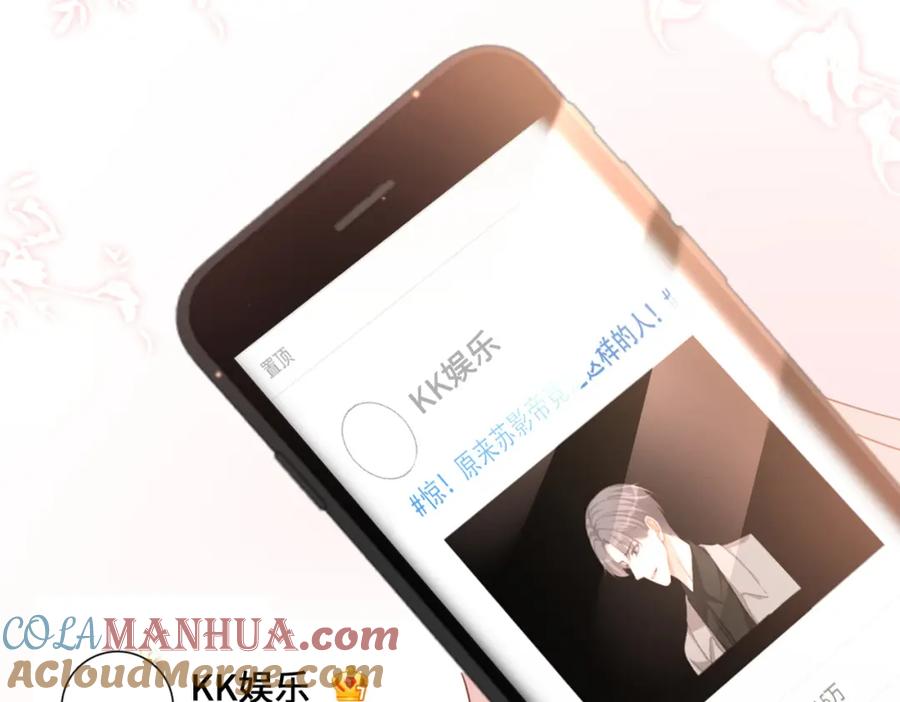 《快穿女配冷静点》第100话 触及真心 第37页