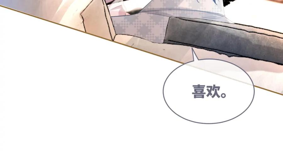 《快穿女配冷静点》第100话 触及真心 第70页