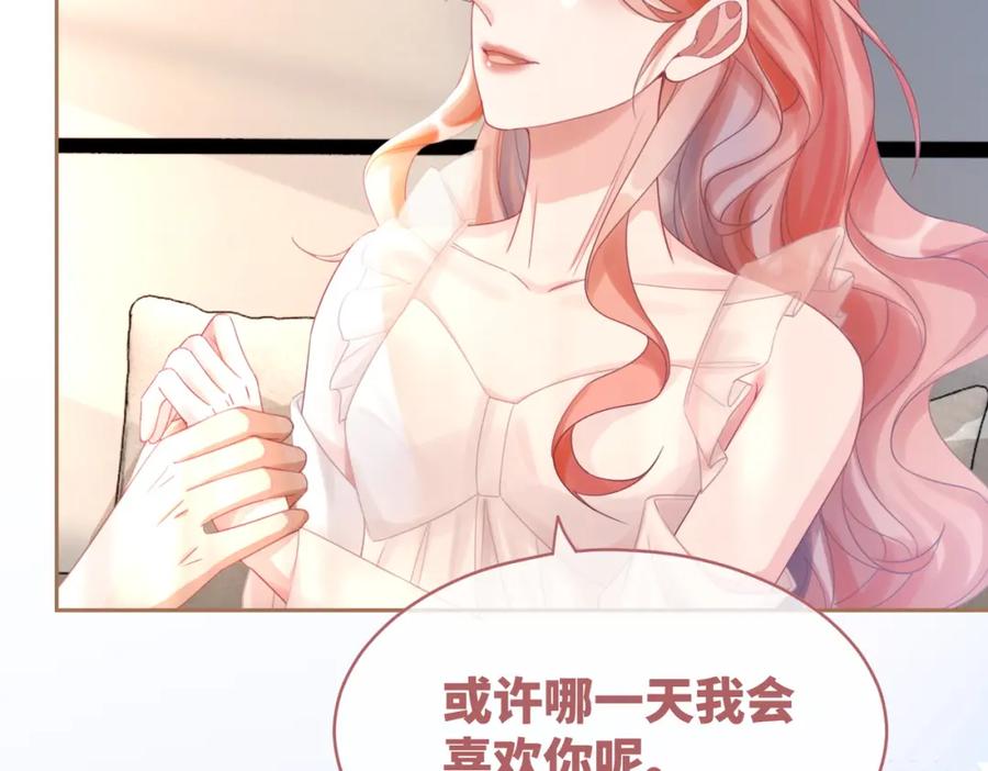 《快穿女配冷静点》第100话 触及真心 第91页