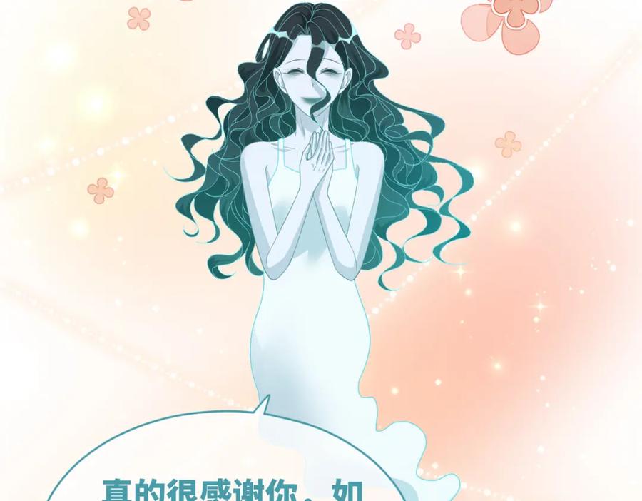 《快穿女配冷静点》第100话 触及真心 第30页
