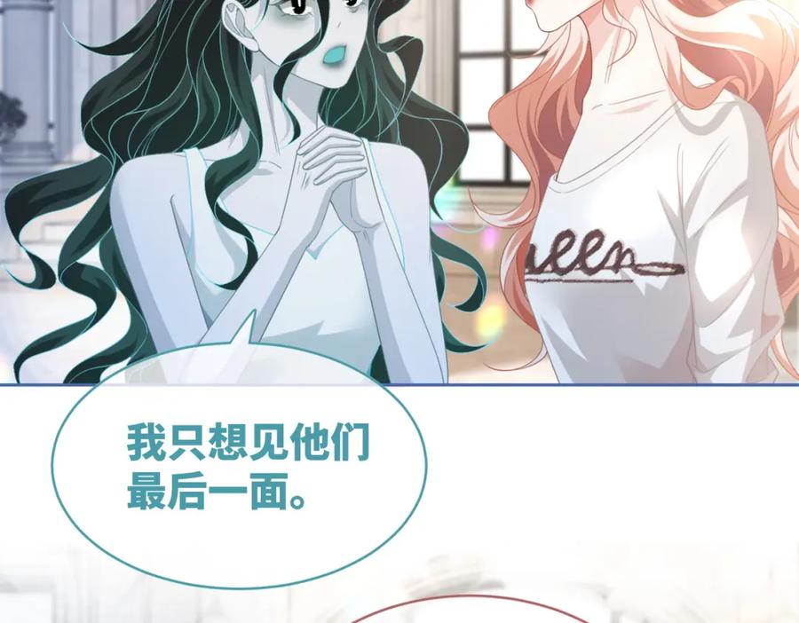 《快穿女配冷静点》第100话 触及真心 第18页