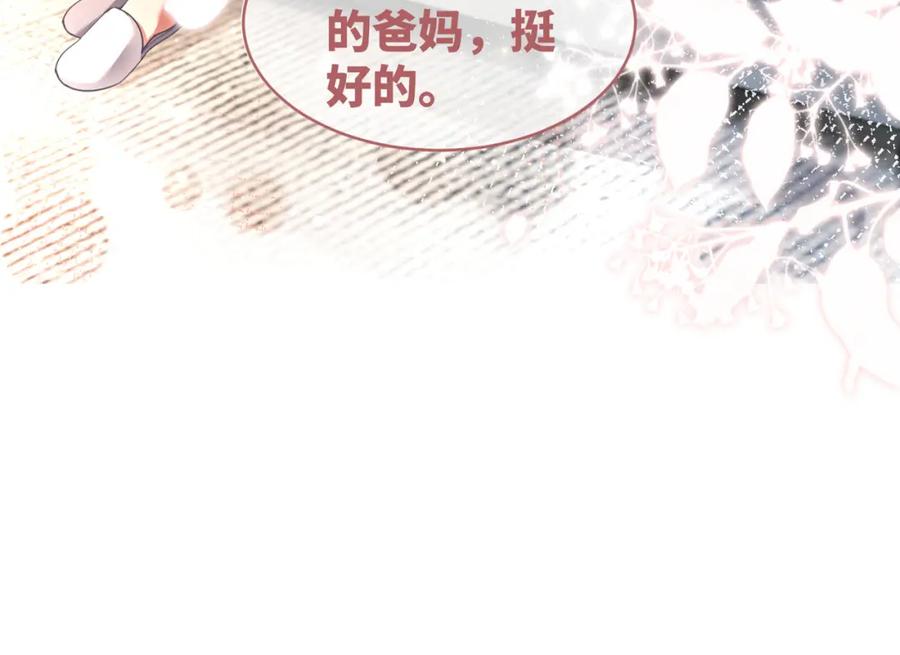 《快穿女配冷静点》第100话 触及真心 第44页