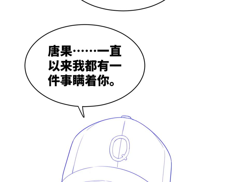 《快穿女配冷静点》第100话 触及真心 第103页