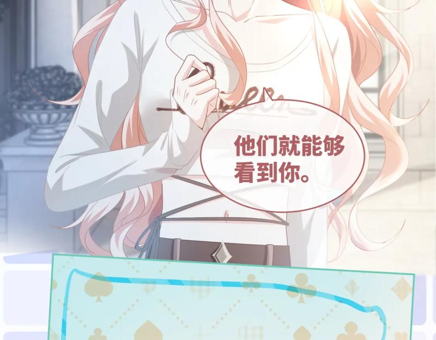 《快穿女配冷静点》第100话 触及真心 第20页