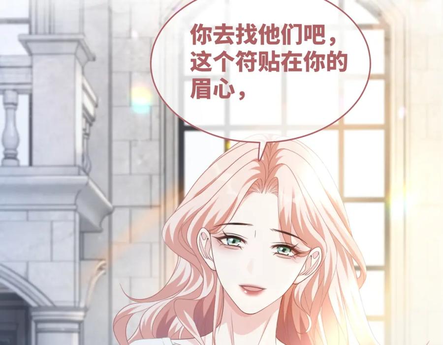 《快穿女配冷静点》第100话 触及真心 第19页