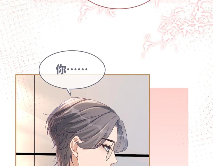 《快穿女配冷静点》第100话 触及真心 第78页
