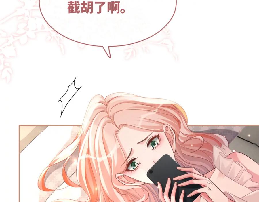 《快穿女配冷静点》第100话 触及真心 第35页