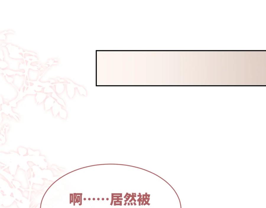 《快穿女配冷静点》第100话 触及真心 第34页