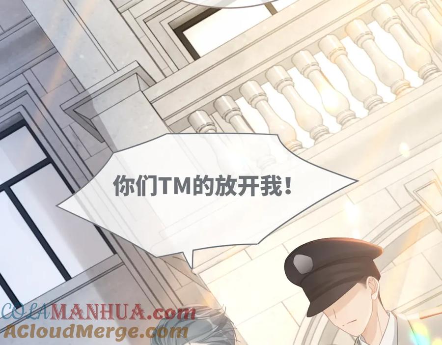 《快穿女配冷静点》第100话 触及真心 第9页