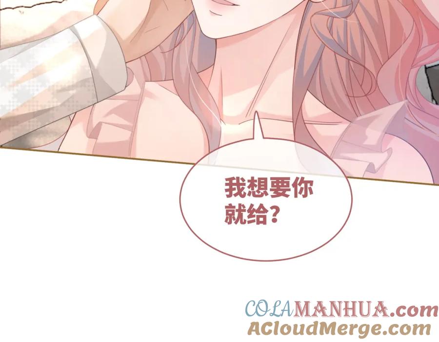 《快穿女配冷静点》第100话 触及真心 第65页