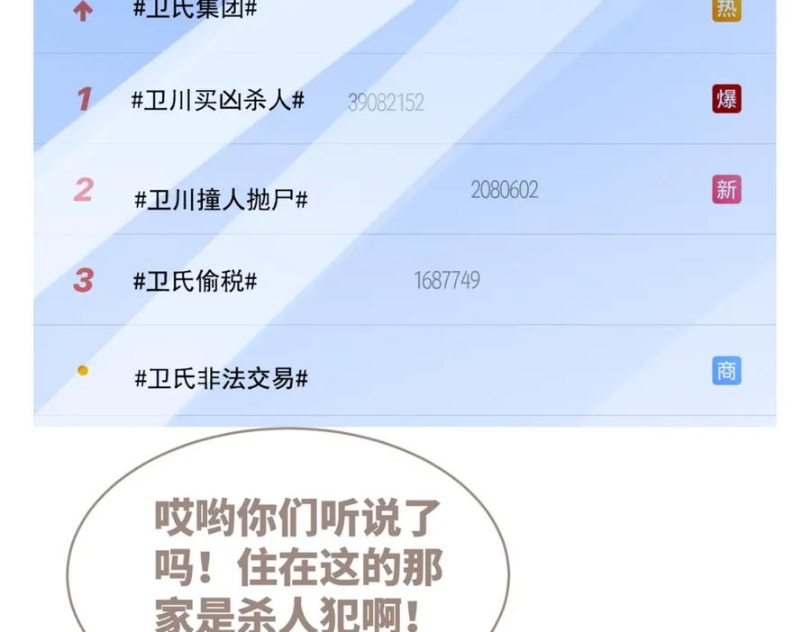 《快穿女配冷静点》第100话 触及真心 第6页