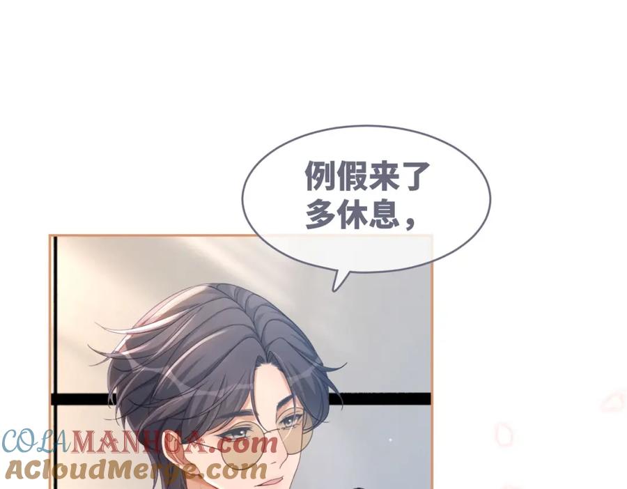 《快穿女配冷静点》第100话 触及真心 第45页