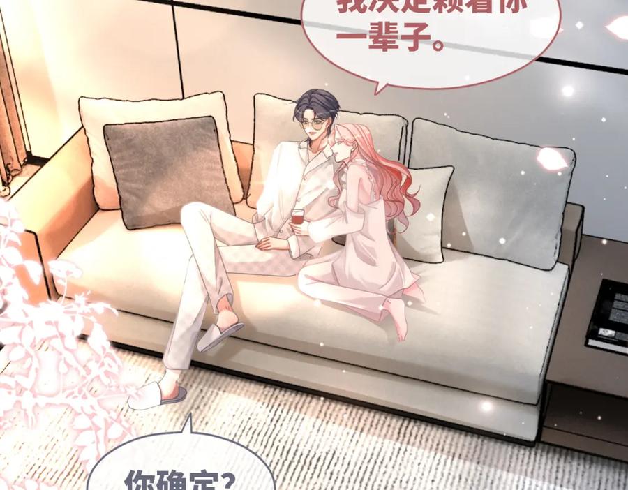 《快穿女配冷静点》第100话 触及真心 第55页