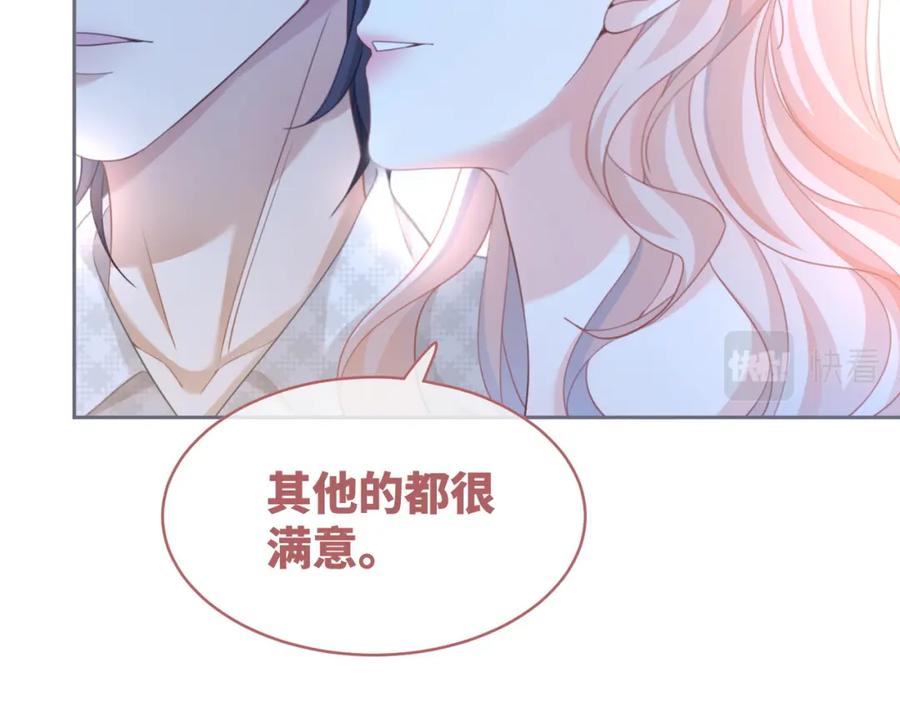 《快穿女配冷静点》第100话 触及真心 第59页