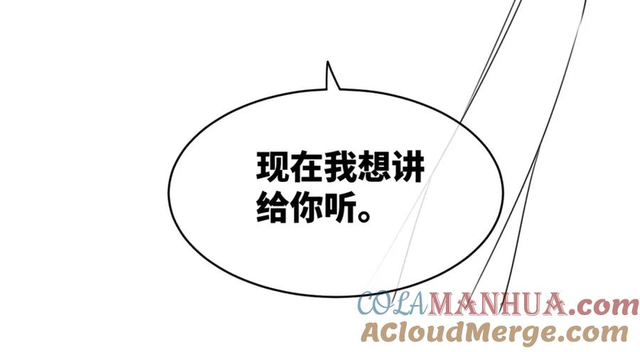 《快穿女配冷静点》第100话 触及真心 第105页