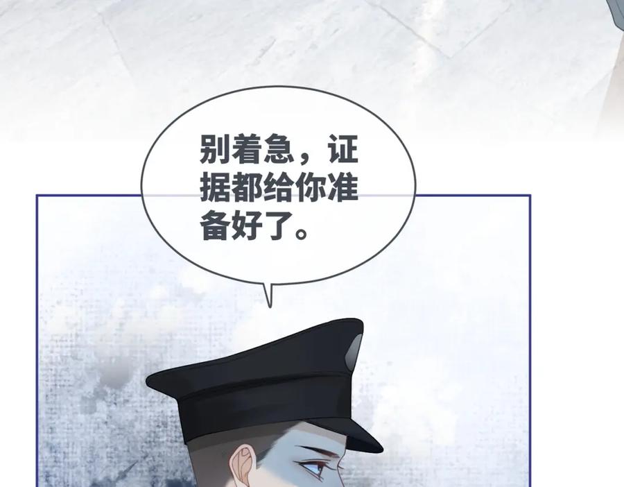 《快穿女配冷静点》第100话 触及真心 第12页