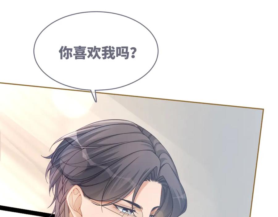 《快穿女配冷静点》第100话 触及真心 第66页