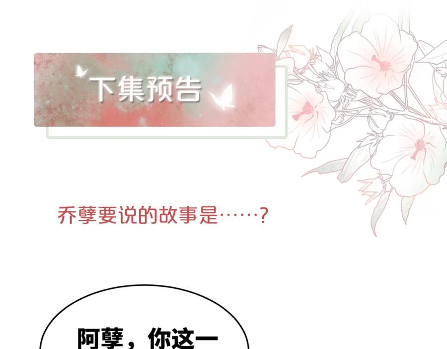 《快穿女配冷静点》第100话 触及真心 第100页