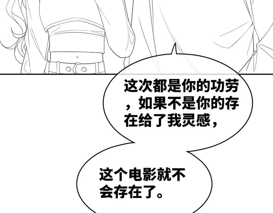 《快穿女配冷静点》第100话 触及真心 第102页