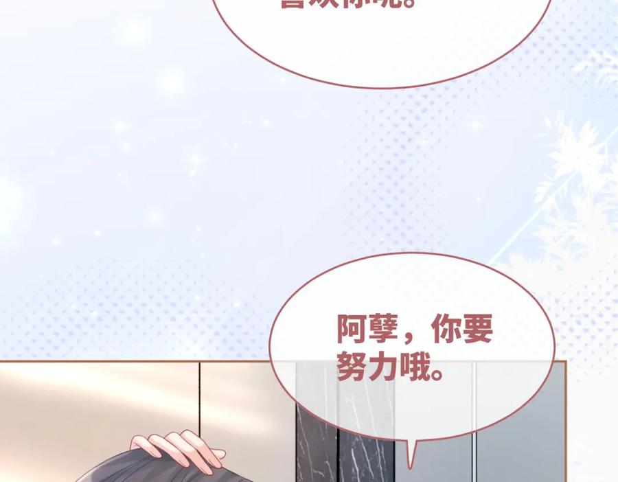 《快穿女配冷静点》第100话 触及真心 第92页