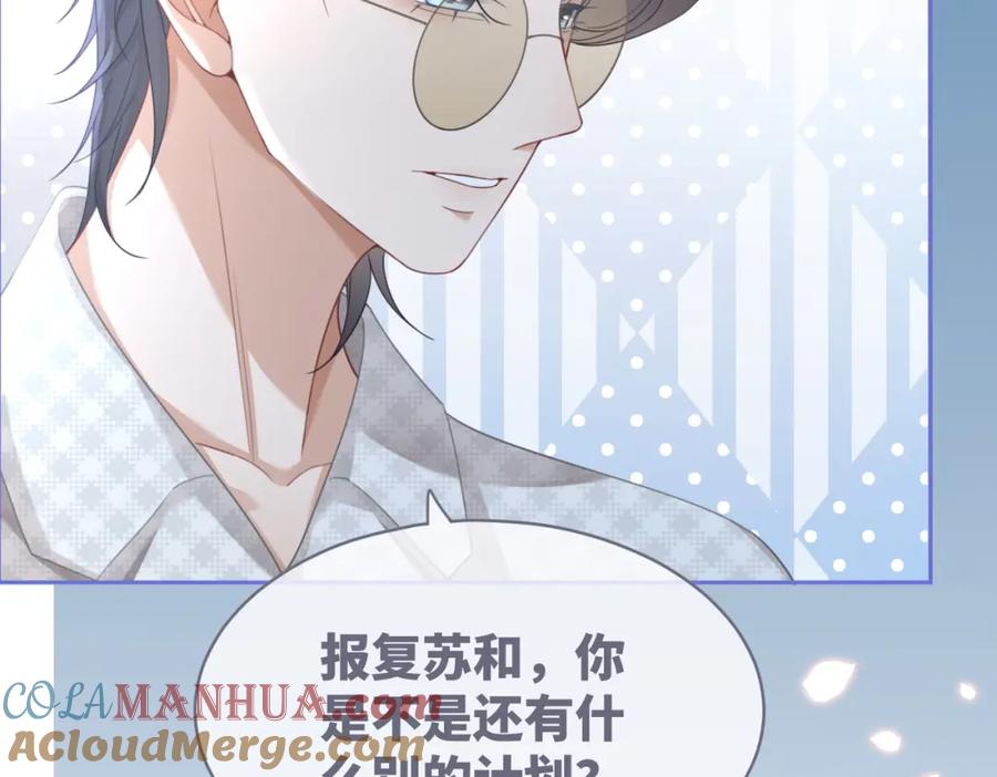 《快穿女配冷静点》第100话 触及真心 第49页