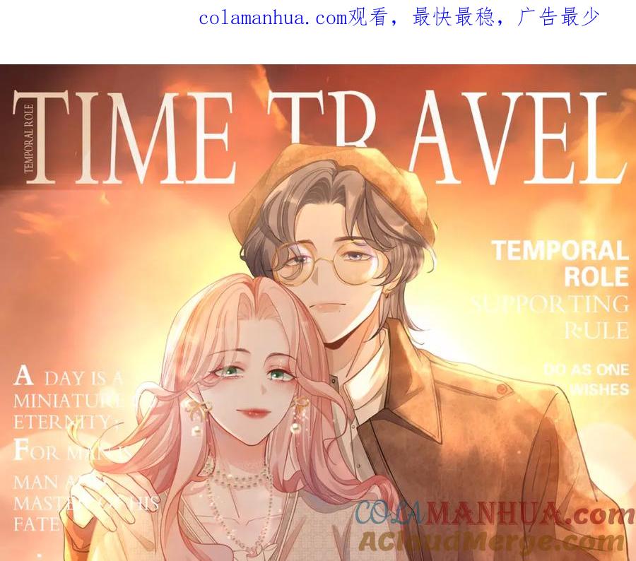《快穿女配冷静点》第100话 触及真心 第1页