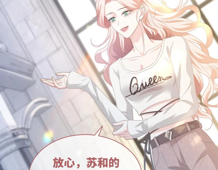 《快穿女配冷静点》第100话 触及真心 第26页