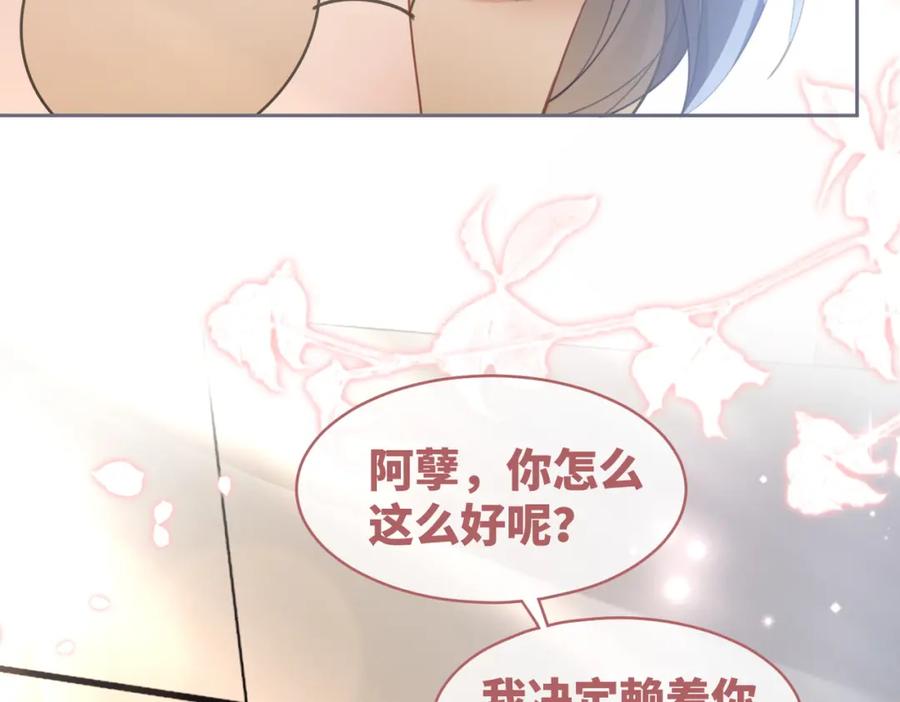 《快穿女配冷静点》第100话 触及真心 第54页
