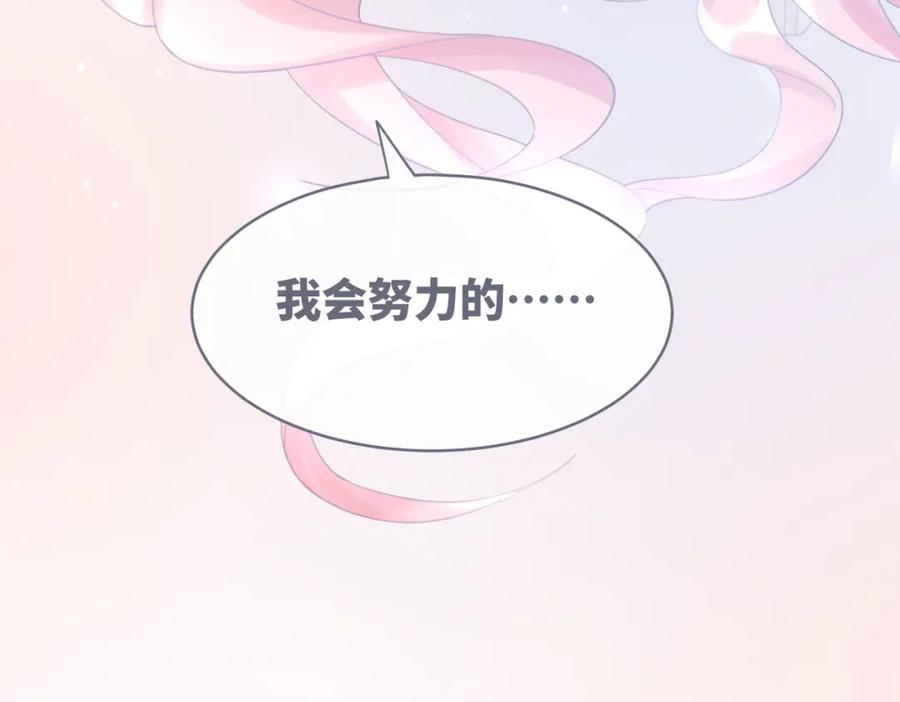 《快穿女配冷静点》第100话 触及真心 第98页