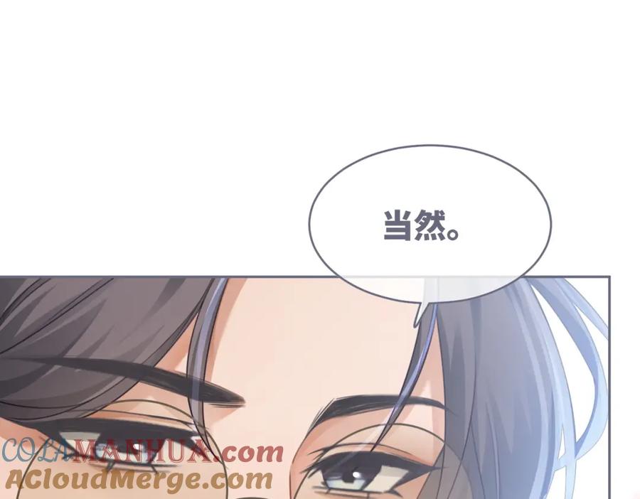 《快穿女配冷静点》第100话 触及真心 第53页