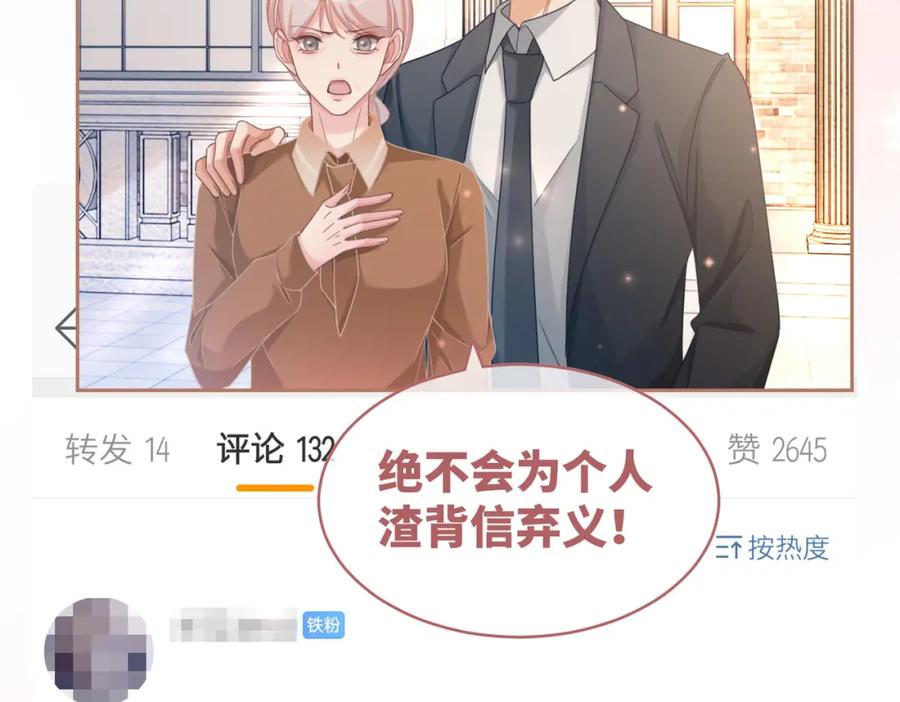《快穿女配冷静点》第100话 触及真心 第39页