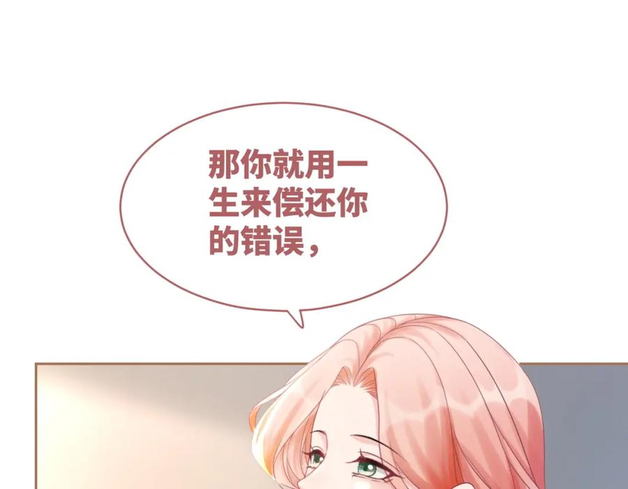 《快穿女配冷静点》第100话 触及真心 第90页
