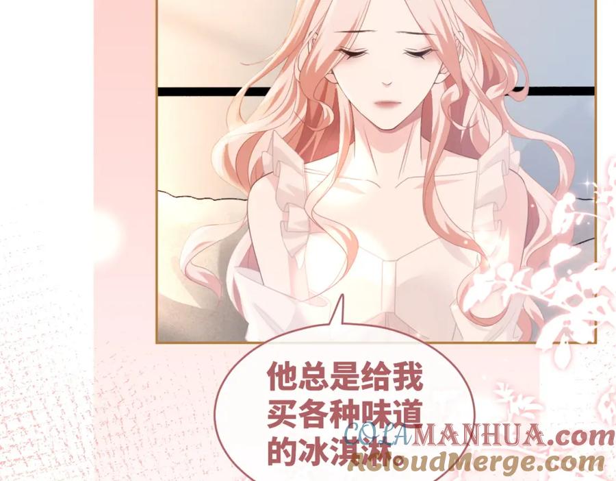 《快穿女配冷静点》第100话 触及真心 第77页