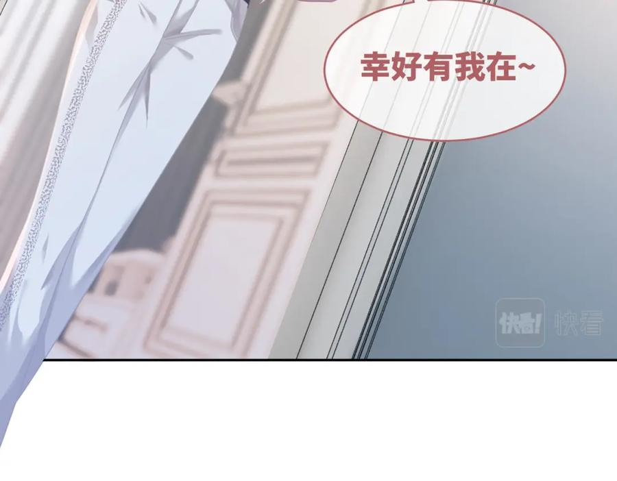 《快穿女配冷静点》第101话 说出真相 第24页