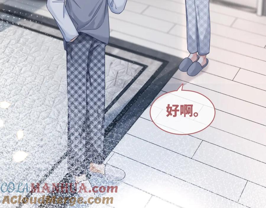 《快穿女配冷静点》第101话 说出真相 第9页