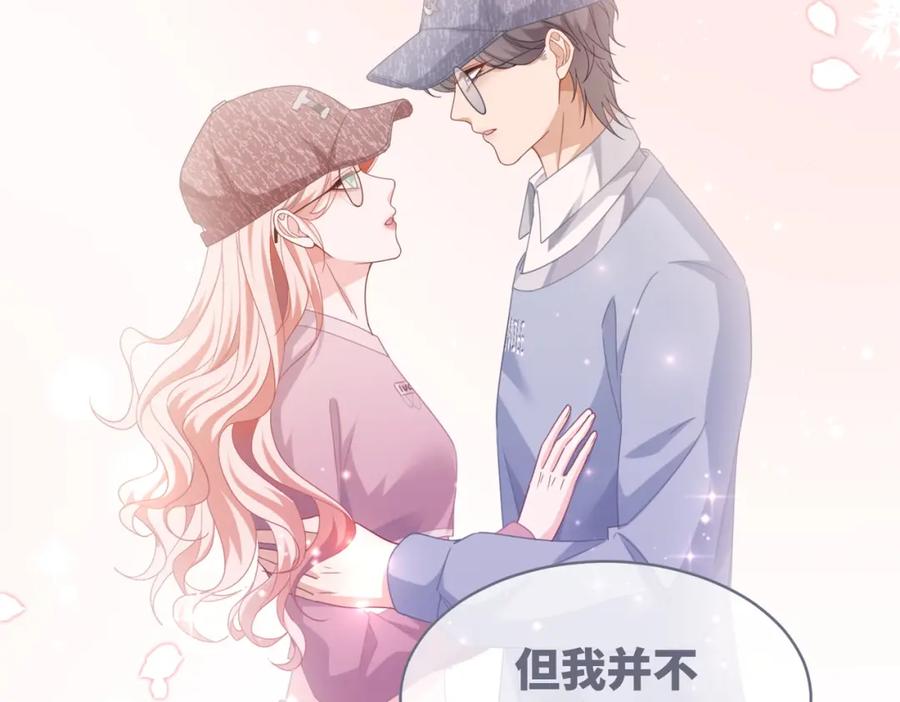 《快穿女配冷静点》第101话 说出真相 第87页