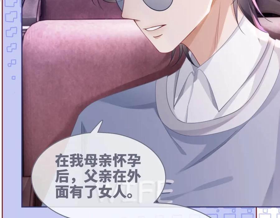 《快穿女配冷静点》第101话 说出真相 第70页