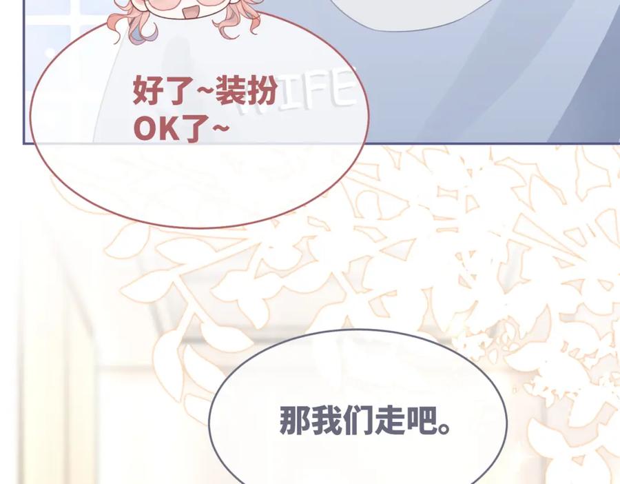 《快穿女配冷静点》第101话 说出真相 第30页