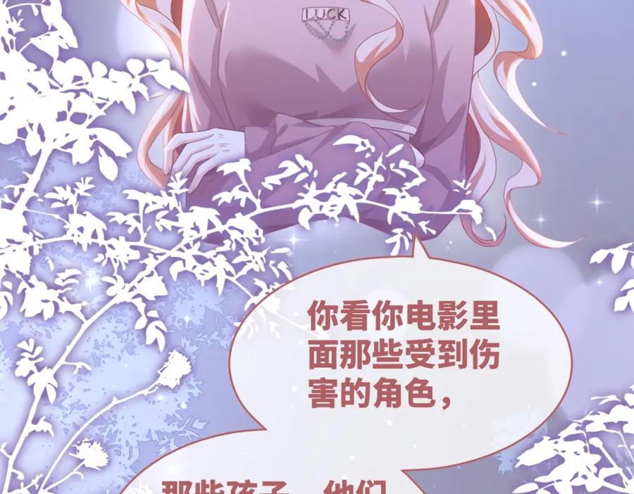 《快穿女配冷静点》第101话 说出真相 第96页