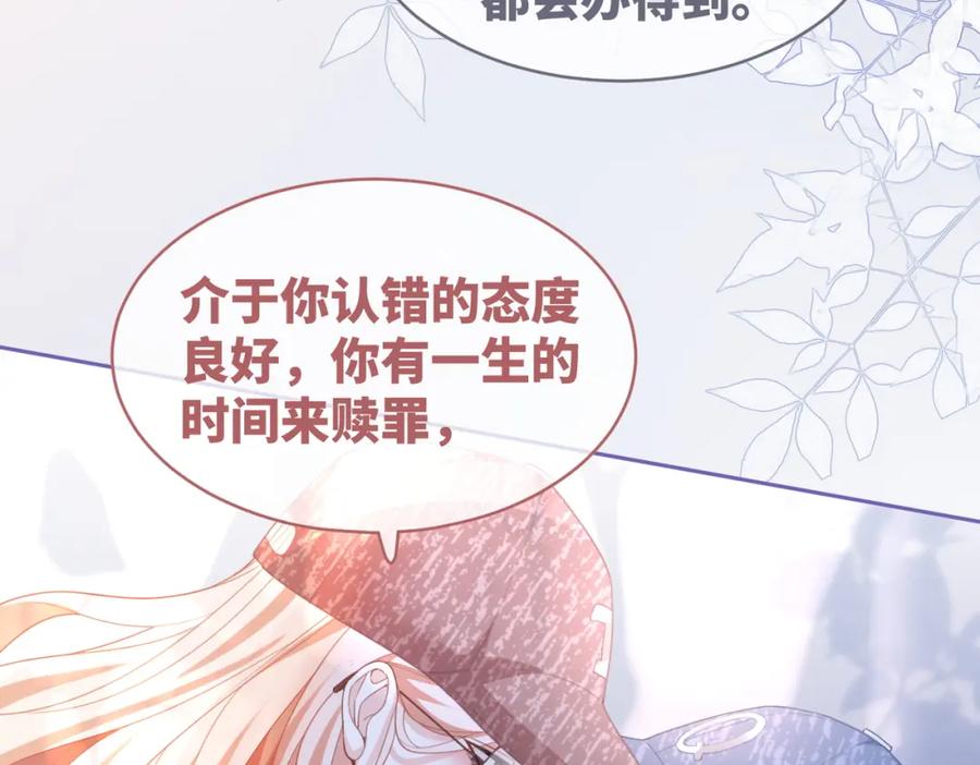 《快穿女配冷静点》第101话 说出真相 第103页